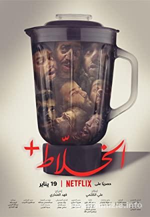 Düzenbazlık Oyunları 2022 Türkçe Dublaj Altyazılı Full izle